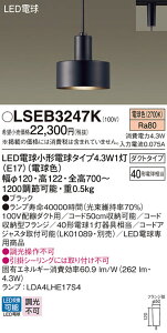 �p�i�\�j�b�N LSEB3247K �iLGB16466K�����i�j �y���_���g �z���_�N�g�p T�敪 �����ݒ薳�� LED ���S�̃��[�J�[�ۏ� ����20�N�̘V�� ���S�̃��[�J�[�ۏ�