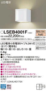 �p�i�\�j�b�N LSEB4001F �iLGB87046F�����i�j �u���P�b�g T�敪 �����ݒ薳�� LED ���S�̃��[�J�[�ۏ� ����20�N�̘V�� ���S�̃��[�J�[�ۏ�