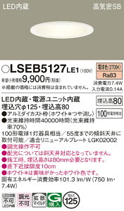 �y���������z �p�i�\�j�b�N LSEB5127LE1 �iLGD3200LLE1�����i�j �_�E�����C�g ��ʌ` �y���C��SB�`�z �����_������ �����ݒ薳�� LED T�敪
