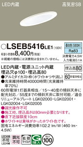 �y���������z�p�i�\�j�b�N LSEB5416LE1-SF �iLGD1400NLE1�����i�j �_�E�����C�g T�敪 ��ʌ` �y���C��SB�`�z ��������100 �����_������ �����ݒ薳�� LED ���S�̃��[�J�[�ۏ�