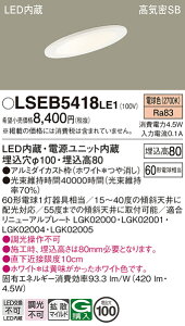 �y���������z�p�i�\�j�b�N LSEB5418LE1-SF �iLGD1400LLE1�����i�j �_�E�����C�g T�敪 ��ʌ` �y���C��SB�`�z ��������100 �����_������ �����ݒ薳�� LED ���S�̃��[�J�[�ۏ�