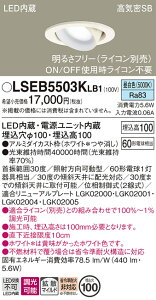 �y���������z �p�i�\�j�b�N LSEB5503KLB1 �iLGD1402NLB1�����i�j �_�E�����C�g ���j�o�[�T�� �y���C��SB�`�z �����_������ �����ݒ薳�� LED T�敪