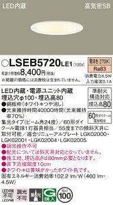 �y���������z �p�i�\�j�b�N LSEB5720LE1 �iLGD1120LLE1�����i�j �_�E�����C�g ��ʌ` �y���C��SB�`�z �����_������ �����ݒ薳�� LED T�敪