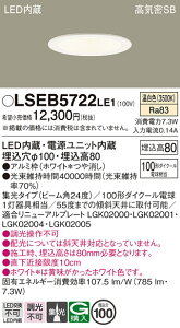 �p�i�\�j�b�N LSEB5722LE1 �iLGD3120VLE1�����i�j �_�E�����C�g ��ʌ` T�敪 �y���C��SB�`�z ��������100 �����_������ �����ݒ薳�� LED ���S�̃��[�J�[�ۏ� ����20�N�̘V�� ���S�̃��[�J�[�ۏ�