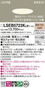 �y���������z�p�i�\�j�b�N LSEB5723KLB1-SF �iLGD3120LLB1�����i�j �_�E�����C�g T�敪 ��ʌ` �y���C��SB�`�z ��������100 �����_������ �����ݒ薳�� LED ���S�̃��[�J�[�ۏ�