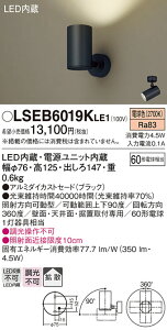 �p�i�\�j�b�N LSEB6019KLE1 �iLGS1001LLE1�����i�j �X�|�b�g���C�g T�敪 �����ݒ薳�� LED ���S�̃��[�J�[�ۏ� ����20�N�̘V�� ���S�̃��[�J�[�ۏ�