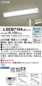 �y���������z �p�i�\�j�b�N LSEB7104LE1 �iLGB85030LE1�����i�j �u���P�b�g ��ʌ` �����_������ �����ݒ薳�� LED T�敪