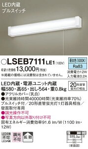 �y���������z �p�i�\�j�b�N LSEB7111LE1 �iLGB85038LE1�����i�j �L�b�`�����C�g �����_������ �����ݒ薳�� LED T�敪