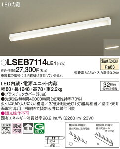 �y���������v25,001�~�ȏ㑗�������z �p�i�\�j�b�N �y��z�֕s�z LSEB7114LE1 �iLGB52112LE1�����i�j �u���P�b�g ��ʌ` �����_������ �����ݒ薳�� LED T�敪