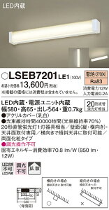 �p�i�\�j�b�N LSEB7201LE1 �iLGB85033LE1�����i�j �L�b�`�����C�g T�敪 �����_������ �����ݒ薳�� LED ���S�̃��[�J�[�ۏ� ����20�N�̘V�� ���S�̃��[�J�[�ۏ�