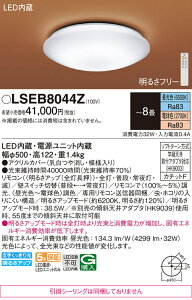 �p�i�\�j�b�N LSEB8044Z �iLGC31162K�����i�@���|�V�[�����O�����j �V�[�����O���C�g T�敪 �����R���t �`8�� LED ���S�̃��[�J�[�ۏ�