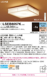 �p�i�\�j�b�N LSEB8057K �iLGC35831�����i�@���|�V�[�����O�����j �V�[�����O���C�g T�敪 �����R���t �`8�� LED ���S�̃��[�J�[�ۏ� ����20�N�̘V�� ���S�̃��[�J�[�ۏ�