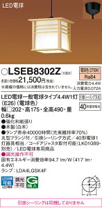 �p�i�\�j�b�N LSEB8302Z �iLGB15128K�����i�@���|�V�[�����O�����j �y���_���g T�敪 �����ݒ薳�� LED ���S�̃��[�J�[�ۏ�