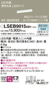 �p�i�\�j�b�N LSEB9015XB1 �iLGB50060XB1�����i�j �x�[�X���C�g T�敪 �����ݒ薳�� LED ���S�̃��[�J�[�ۏ�