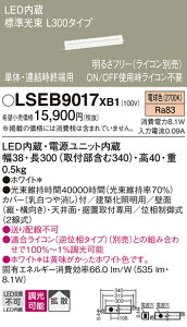 �y���������z�p�i�\�j�b�N LSEB9017XB1-SF �iLGB50062XB1�����i�j �x�[�X���C�g T�敪 �����ݒ薳�� LED ���S�̃��[�J�[�ۏ�