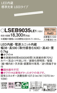 �y���������z�p�i�\�j�b�N LSEB9035LE1-SF �iLGB50265LE1�����i�j �x�[�X���C�g T�敪 ���z���Ɩ���� �����ݒ薳�� LED ���S�̃��[�J�[�ۏ�