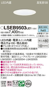 �y���������z�p�i�\�j�b�N LSEB9503LE1-SF �iLGD3100NLE1�����i�j �_�E�����C�g T�敪 ��ʌ` �y���C��SB�`�z ��������100 �����_������ �����ݒ薳�� LED ���S�̃��[�J�[�ۏ�