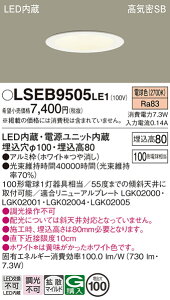 �p�i�\�j�b�N LSEB9505LE1 �iLGD3100LLE1�����i�j �_�E�����C�g ��ʌ` T�敪 �y���C��SB�`�z ��������100 �����_������ �����ݒ薳�� LED ���S�̃��[�J�[�ۏ� ����20�N�̘V�� ���S�̃��[�J�[�ۏ�