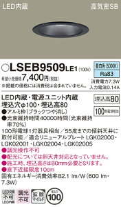 �y���������z�p�i�\�j�b�N LSEB9509LE1-SF �iLGD3101NLE1�����i�j �_�E�����C�g T�敪 ��ʌ` �y���C��SB�`�z ��������100 �����_������ �����ݒ薳�� LED ���S�̃��[�J�[�ۏ�