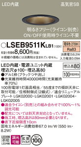�p�i�\�j�b�N LSEB9511KLB1 �iLGD3101LLB1�����i�j �_�E�����C�g ��ʌ` T�敪 �y���C��SB�`�z ��������100 �����_������ �����ݒ薳�� LED ���S�̃��[�J�[�ۏ� ����20�N�̘V�� ���S�̃��[�J�[�ۏ�