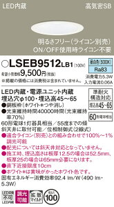 �p�i�\�j�b�N LSEB9512LB1 �iLGD1106NLB1�����i�j �_�E�����C�g ��ʌ` T�敪 �y���C��SB�`�z ��������100 �����_������ �����ݒ薳�� LED ���S�̃��[�J�[�ۏ�