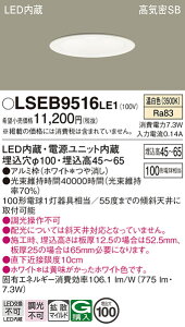 �p�i�\�j�b�N LSEB9516LE1 �iLGD3106VLE1�����i�j �_�E�����C�g ��ʌ` T�敪 �y���C��SB�`�z ��������100 �����_������ �����ݒ薳�� LED ���S�̃��[�J�[�ۏ� ����20�N�̘V�� ���S�̃��[�J�[�ۏ�
