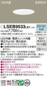 �p�i�\�j�b�N LSEB9533LE1 �iLGD3108NLE1�����i�j �_�E�����C�g ��ʌ` T�敪 �y���C��SB�`�z ��������100 �����_������ �����ݒ薳�� LED ���S�̃��[�J�[�ۏ�