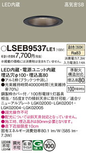 �y���������z�p�i�\�j�b�N LSEB9537LE1-SF �iLGD3109VLE1�����i�j �_�E�����C�g T�敪 ��ʌ` �y���C��SB�`�z ��������100 �����_������ �����ݒ薳�� LED ���S�̃��[�J�[�ۏ�