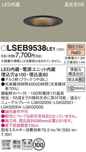 �y���������z�p�i�\�j�b�N LSEB9538LE1-SF �iLGD3109LLE1�����i�j �_�E�����C�g T�敪 ��ʌ` �y���C��SB�`�z ��������100 �����_������ �����ݒ薳�� LED ���S�̃��[�J�[�ۏ�
