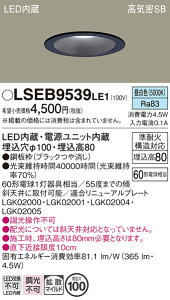 �y���������z�p�i�\�j�b�N LSEB9539LE1-SF �iLGD1109NLE1�����i�j �_�E�����C�g T�敪 �y���C��SB�`�z ��������100 �����ݒ薳�� LED ���S�̃��[�J�[�ۏ�