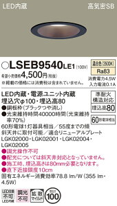 �y���������z�p�i�\�j�b�N LSEB9540LE1-SF �iLGD1109VLE1�����i�j �_�E�����C�g T�敪 �y���C��SB�`�z ��������100 �����ݒ薳�� LED ���S�̃��[�J�[�ۏ�