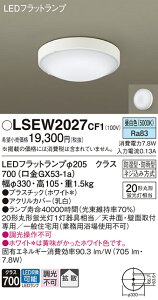 �y���������z �p�i�\�j�b�N LSEW2027CF1 �iLGW51714WCF1�����i�j ������ �����ݒ薳�� LED T�敪