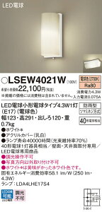 �p�i�\�j�b�N LSEW4021W �iLGW85037W�����i�j �|�[�`���C�g T�敪 �����ݒ薳�� LED ���S�̃��[�J�[�ۏ� ����20�N�̘V�� ���S�̃��[�J�[�ۏ�