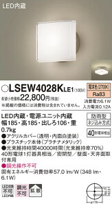 �y���[�J�[�������i�z�p�i�\�j�b�N LSEW4028KLE1 �iLGW80305KLE1�����i�j ���O�� �u���P�b�g T�敪 �����_������ �����ݒ薳�� LED ���S�̃��[�J�[�ۏ� ����20�N�̘V�� ���S�̃��[�J�[�ۏ�