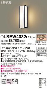 �y���[�J�[�������i�z�p�i�\�j�b�N LSEW4032LE1 �iLGW80405LE1�����i�j �|�[�`���C�g T�敪 �����ݒ薳�� LED ���S�̃��[�J�[�ۏ�