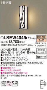 �y���[�J�[�������i�z�p�i�\�j�b�N LSEW4049LE1 �iLGW80407LE1�����i�j ���O�� �u���P�b�g T�敪 �����_������ �����ݒ薳�� LED ���S�̃��[�J�[�ۏ�