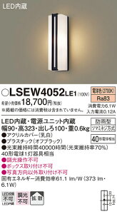 �y���[�J�[�������i�z�y���������z�p�i�\�j�b�N LSEW4052LE1-SF �iLGW80413LE1�����i�j ���O�� T�敪 �u���P�b�g �����_������ �����ݒ薳�� LED ���S�̃��[�J�[�ۏ�