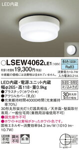 �p�i�\�j�b�N LSEW4062LE1 �iLGW51784LE1�����i�j ������ T�敪 �����ݒ薳�� LED ���S�̃��[�J�[�ۏ� ����20�N�̘V�� ���S�̃��[�J�[�ۏ�