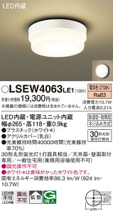 �y���[�J�[�������i�z�y���������z�p�i�\�j�b�N LSEW4063LE1-SF �iLGW51785LE1�����i�j ������ T�敪 �����ݒ薳�� LED ���S�̃��[�J�[�ۏ�