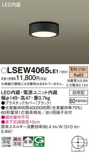 �y���[�J�[�������i�z�p�i�\�j�b�N LSEW4065LE1 �iLGW51515LE1�����i�j �|�[�`���C�g �����p T�敪 �����_������ �����ݒ薳�� LED ���S�̃��[�J�[�ۏ� ����20�N�̘V�� ���S�̃��[�J�[�ۏ�