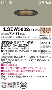 �p�i�\�j�b�N LSEW5032LE1 �iLRD3101LLE1�����i�j �|�[�`���C�g �����p T�敪 �y���C��SB�`�z ��������100 �����_������ �����ݒ薳�� LED ���S�̃��[�J�[�ۏ� ����20�N�̘V�� ���S�̃��[�J�[�ۏ�