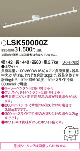 �p�i�\�j�b�N ��z�֕s�� LSK50000Z �iLK04083WZ�����i�j �z���_�N�g���[�� �ȒP��t T�敪 �����ݒ薳�� ���S�̃��[�J�[�ۏ�
