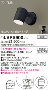 �p�i�\�j�b�N LSPS900 �iLGW41000�����i�j ���O�� �X�|�b�g���C�g T�敪 �����v�ʔ� �����ݒ薳�� LED ���S�̃��[�J�[�ۏ�