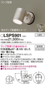 �p�i�\�j�b�N LSPS901 �iLGW41002�����i�j ���O�� �X�|�b�g���C�g T�敪 �����v�ʔ� �����ݒ薳�� LED ���S�̃��[�J�[�ۏ�