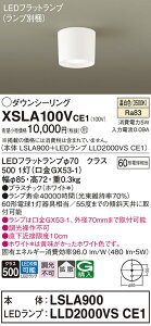 �p�i�\�j�b�N XSLA100VCE1 �wLSLA900�{LLD2000VSCE1�x�i�����v�ʍ���j �V�[�����O���C�g T�敪 �����ݒ薳�� LED ���S�̃��[�J�[�ۏ� ����20�N�̘V�� ���S�̃��[�J�[�ۏ�