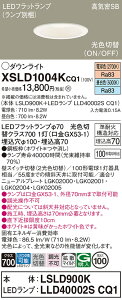�p�i�\�j�b�N XSLD1004KCQ1 �wLSLD900K�{LLD40002SCQ1�x�i�����v�ʍ���j �_�E�����C�g ��ʌ` T�敪 �y���C��SB�`�z ��������100 �����_������ �����ݒ薳�� LED ���S�̃��[�J�[�ۏ�
