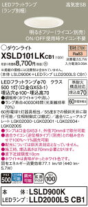 �p�i�\�j�b�N XSLD101LKCB1 �wLSLD900K�{LLD2000LSCB1�x�i�����v�ʍ���j�iXAD1100LKCB1�����i�j �_�E�����C�g ��ʌ` T�敪 �y���C��SB�`�z ��������100 �����_������ �����ݒ薳�� LED ���S�̃��[�J�[�ۏ�