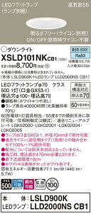 �p�i�\�j�b�N XSLD101NKCB1 �wLSLD900K�{LLD2000NSCB1�x�i�����v�ʍ���j�iXAD1100NKCB1�����i�j �_�E�����C�g ��ʌ` T�敪 �y���C��SB�`�z ��������100 �����_������ �����ݒ薳�� LED ���S�̃��[�J�[�ۏ�