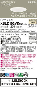 �p�i�\�j�b�N XSLD102VKCB1 �wLSLD900K�{LLD4000VSCB1�x�i�����v�ʍ���j�iXAD3100VKCB1�����i�j �_�E�����C�g ��ʌ` T�敪 �y���C��SB�`�z ��������100 �����_������ �����ݒ薳�� LED ���S�̃��[�J�[�ۏ�