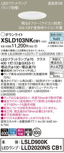 �p�i�\�j�b�N XSLD103NKCB1 �wLSLD900K�{LLD2020NSCB1�x�i�����v�ʍ���j�iXAD1120NKCB1�����i�j �_�E�����C�g ��ʌ` T�敪 �y���C��SB�`�z ��������100 �����_������ �����ݒ薳�� LED ���S�̃��[�J�[�ۏ�